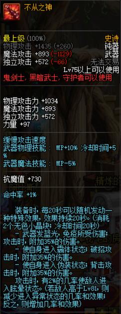 dnf暗帝用什么武器_dnf暗帝用什么武器最好