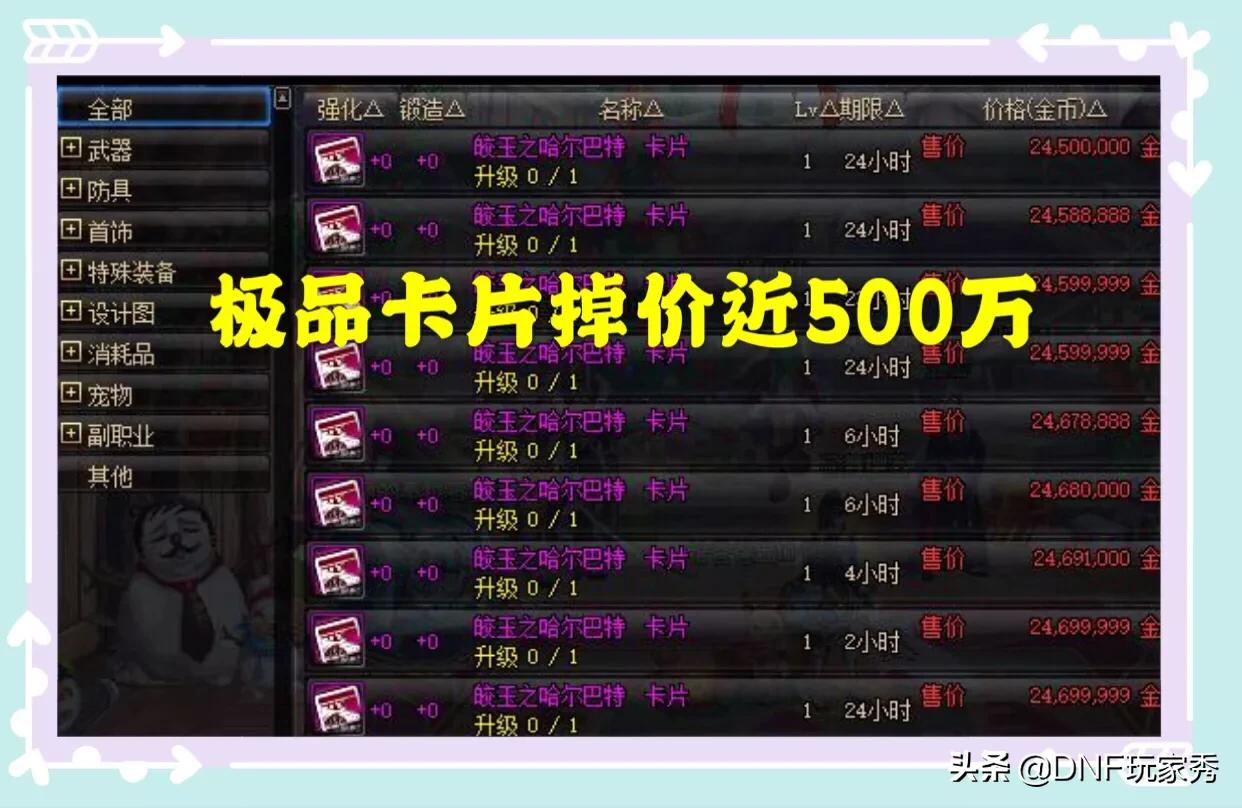 dnf卡片有什么用_dnf卡片有什么用处