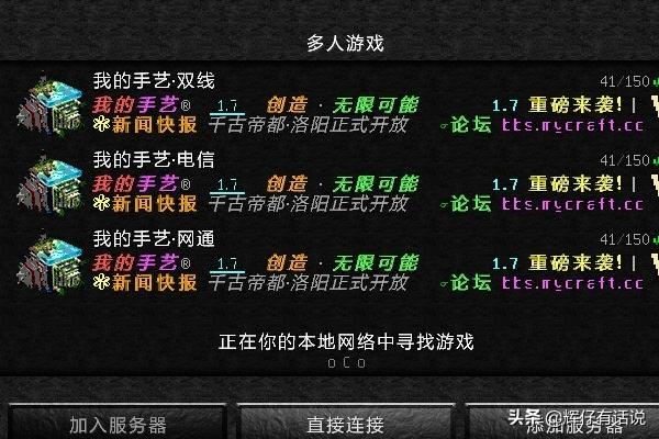 我的世界联机_我的世界联机无法连接至服务器怎么办