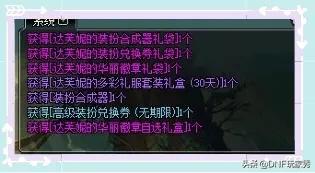 dnf达芙妮_dnf达芙妮在哪里