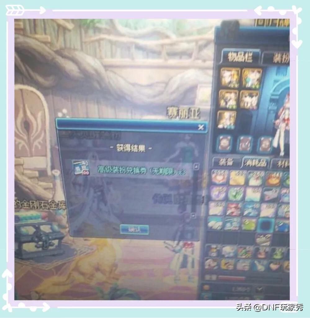 dnf达芙妮_dnf达芙妮在哪里
