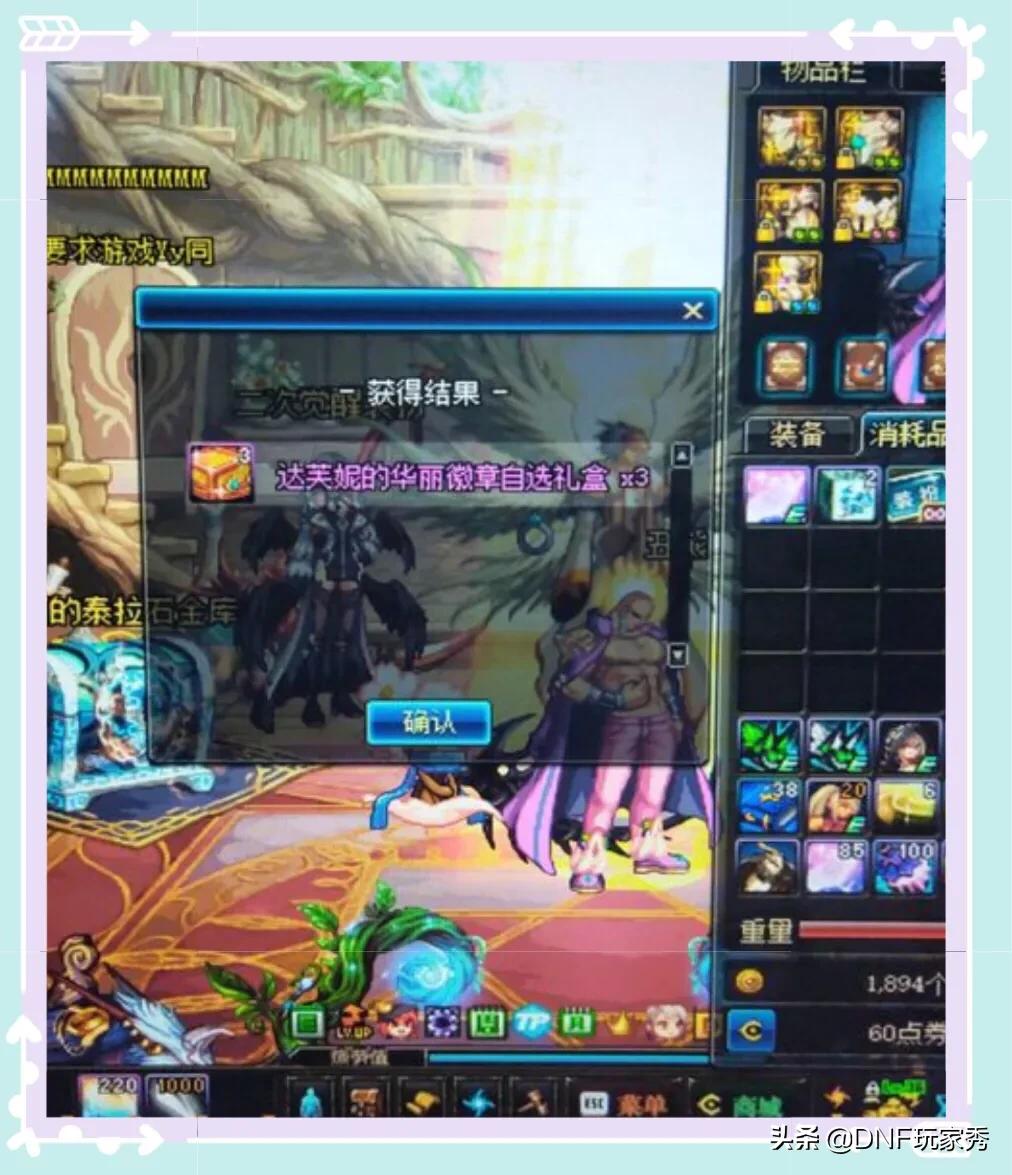 dnf达芙妮_dnf达芙妮在哪里