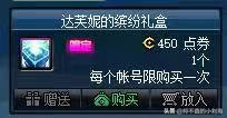 dnf达芙妮_dnf达芙妮在哪里