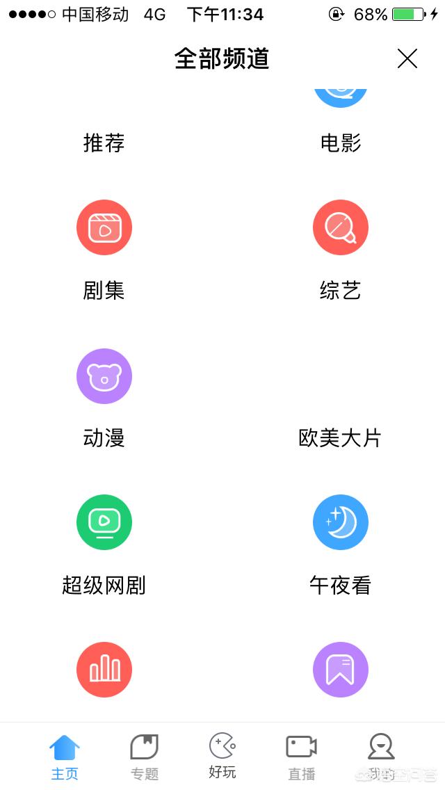 免费看大片的_给我免费观看片在线电影的