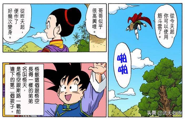 超级筋斗云_超级筋斗云值得买吗