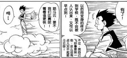 超级筋斗云_超级筋斗云值得买吗