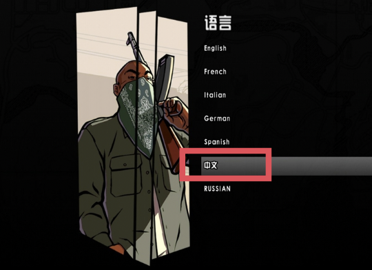 gta5 中文_gta5中文设置在哪