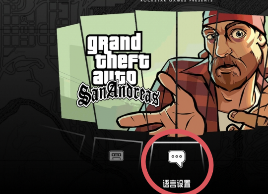 gta5 中文_gta5中文设置在哪