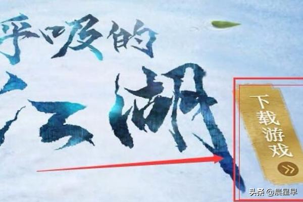 逆水寒手游_逆水寒手游官网