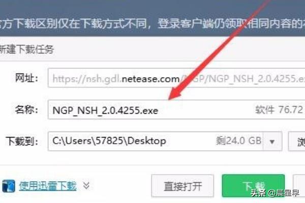 逆水寒手游_逆水寒手游官网
