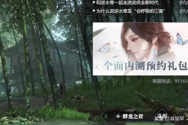 逆水寒手游_逆水寒手游官网
