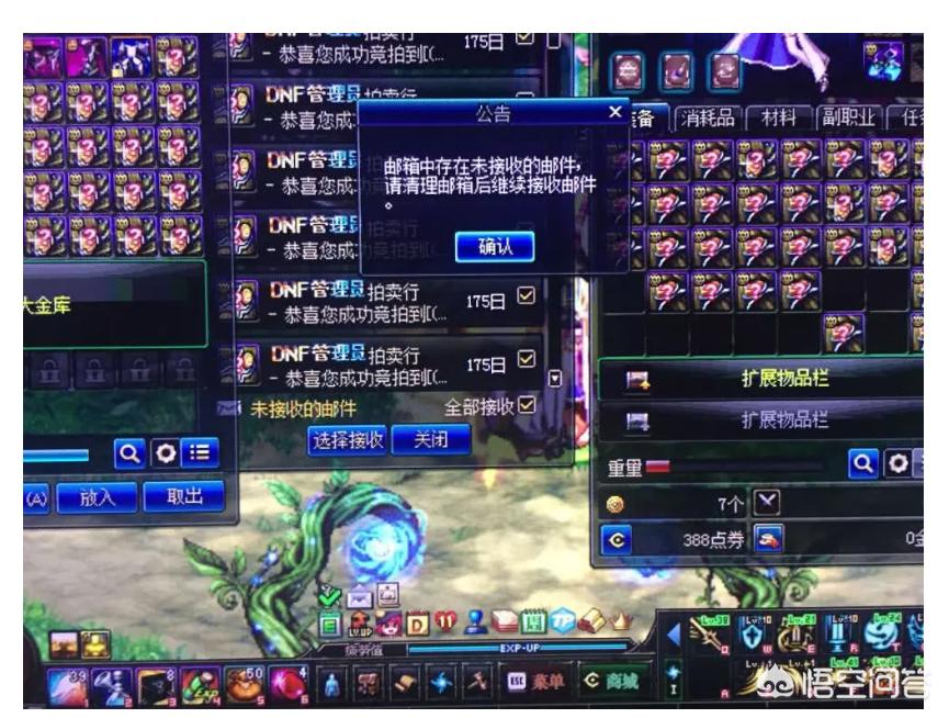 dnf第一土豪_dnf第一土豪小伟