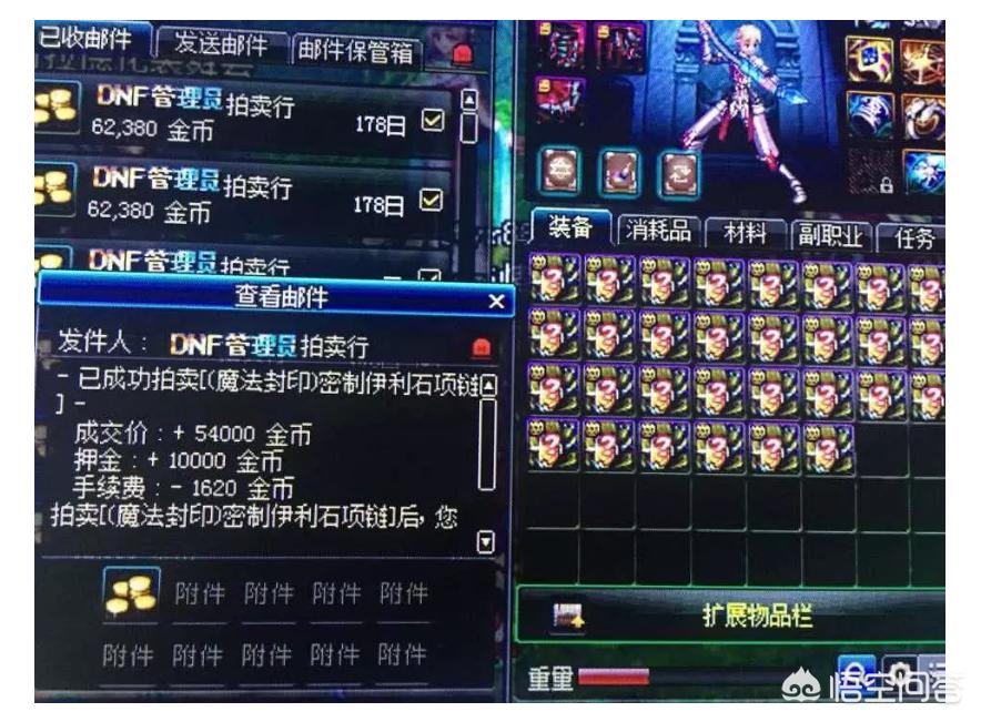 dnf第一土豪_dnf第一土豪小伟