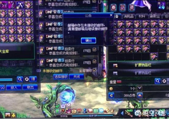 dnf第一土豪_dnf第一土豪小伟
