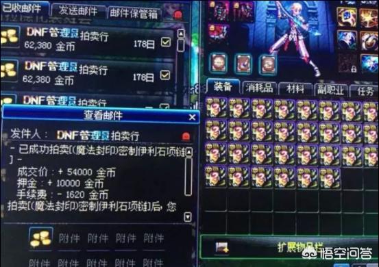 dnf第一土豪_dnf第一土豪小伟