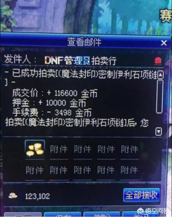 dnf第一土豪_dnf第一土豪小伟