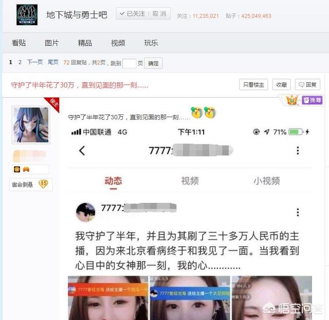 dnf第一土豪_dnf第一土豪小伟