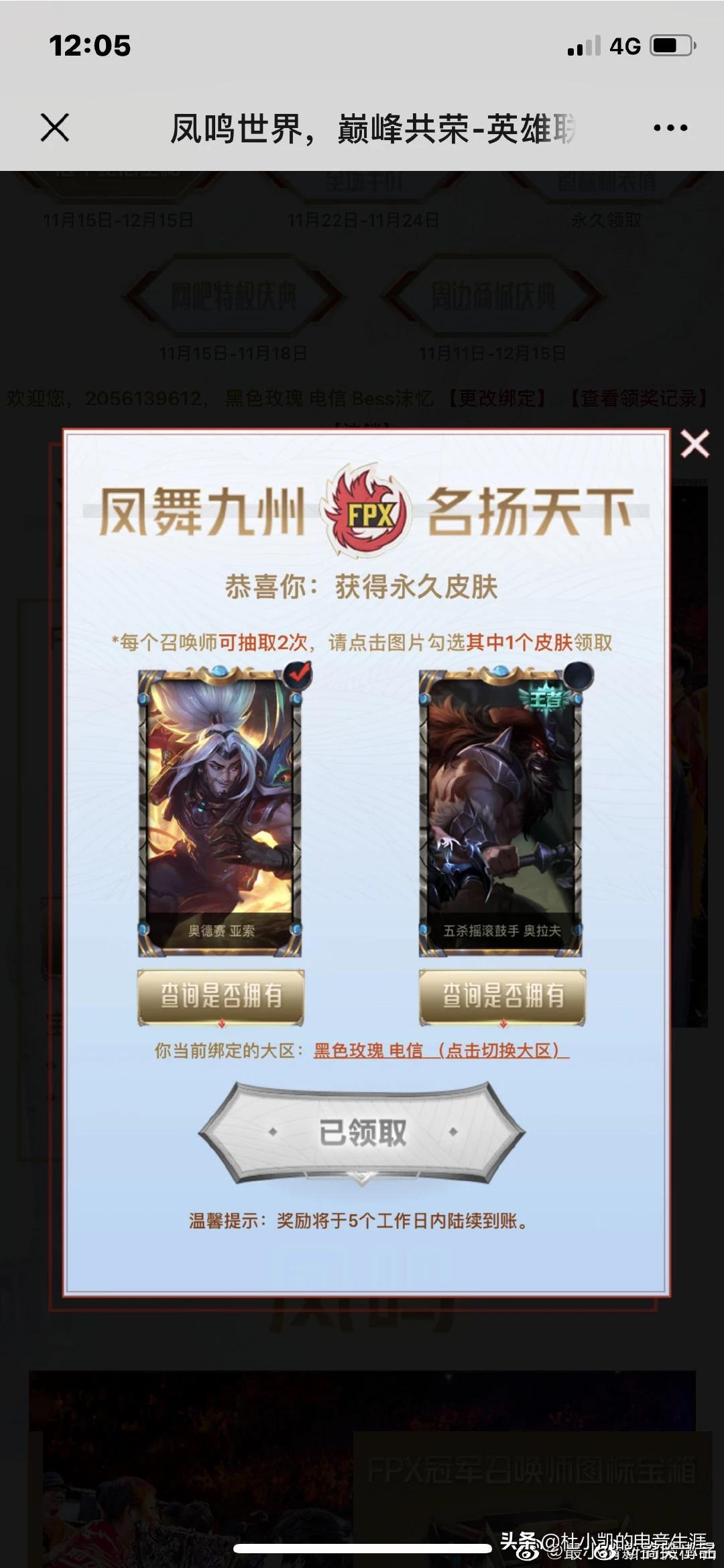 英雄联盟活动抽奖_英雄联盟活动抽奖6元网址