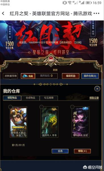 英雄联盟活动抽奖_英雄联盟活动抽奖6元网址