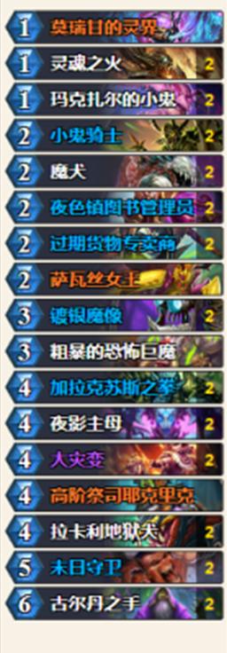 炉石传说弃牌术_炉石传说弃牌术卡组