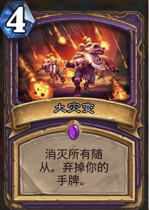 炉石传说弃牌术_炉石传说弃牌术卡组