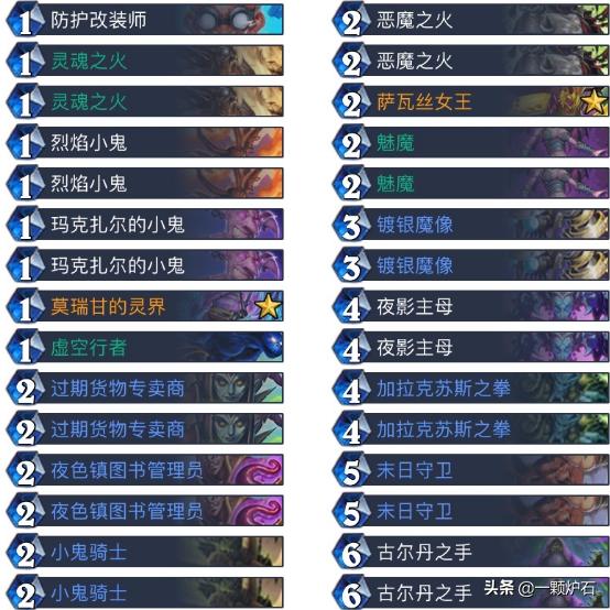 炉石传说弃牌术_炉石传说弃牌术卡组