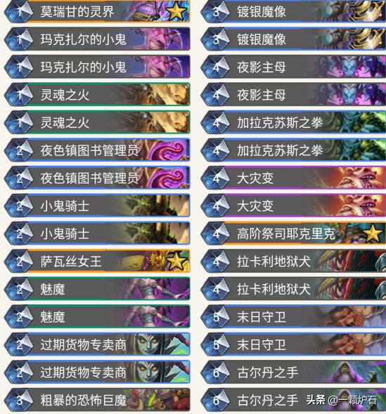 炉石传说弃牌术_炉石传说弃牌术卡组