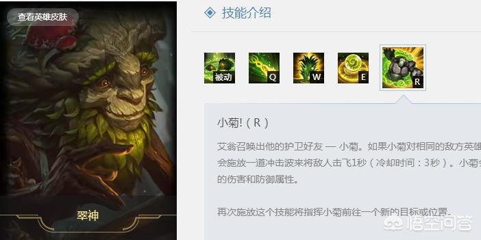 lol新英雄纳尔_英雄联盟英雄纳尔