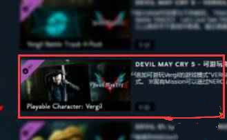 鬼泣5维吉尔_鬼泣5维吉尔怎么解锁