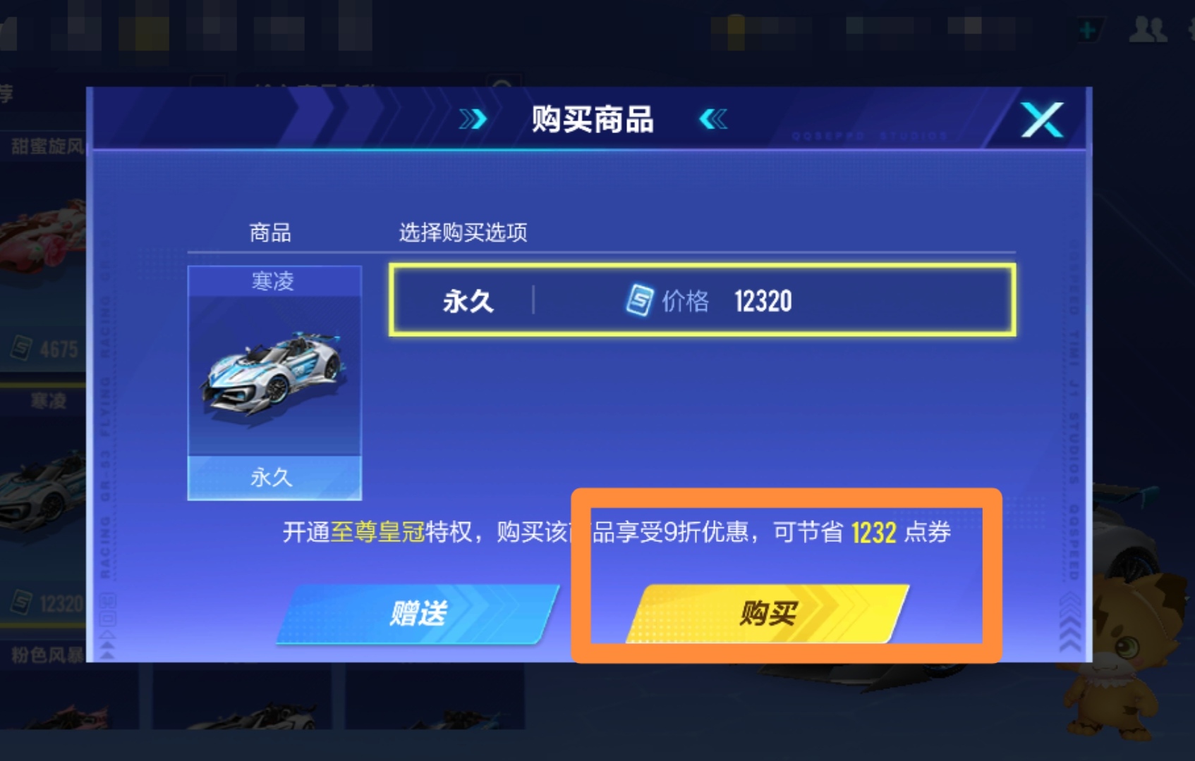 qq飞车如何刷点券_qq飞车如何刷点券最快