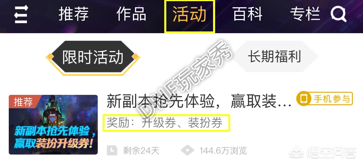 dnf第5期稀有装扮_dnf第5期稀有装扮金色