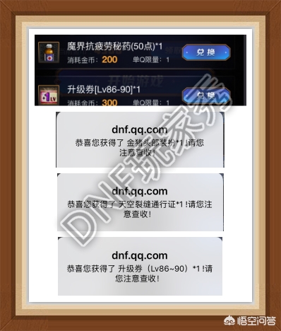 dnf第5期稀有装扮_dnf第5期稀有装扮金色
