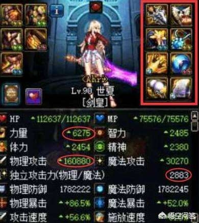 dnf剑宗装备_dnf剑宗装备搭配排行