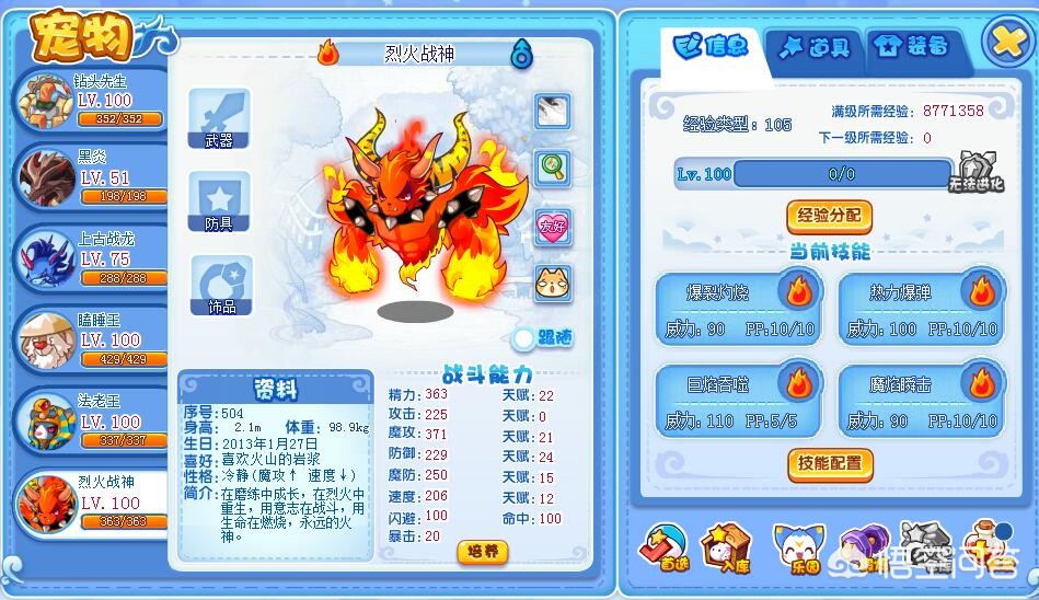 洛克王国宠物图鉴_洛克王国宠物图鉴大全