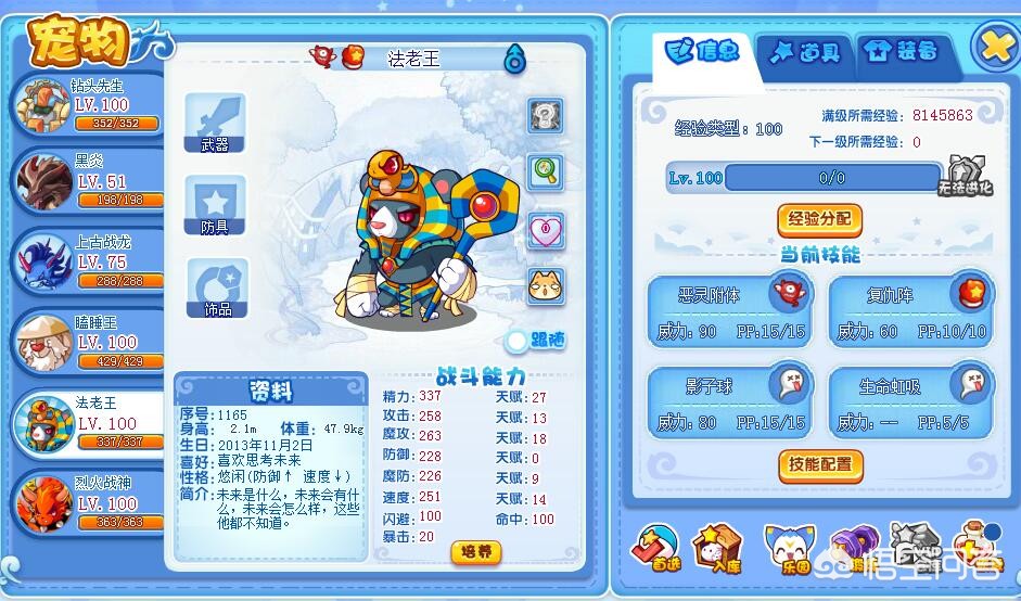 洛克王国宠物图鉴_洛克王国宠物图鉴大全