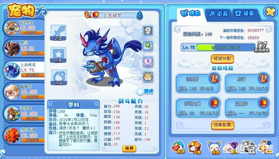 洛克王国宠物图鉴_洛克王国宠物图鉴大全