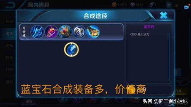 法师蓝宝石_法师蓝宝石镶嵌什么