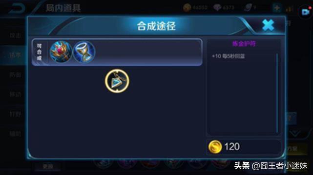 法师蓝宝石_法师蓝宝石镶嵌什么