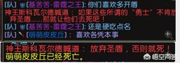 魔兽世界搞笑视频_魔兽世界搞笑视频之前很火的忘了叫什么