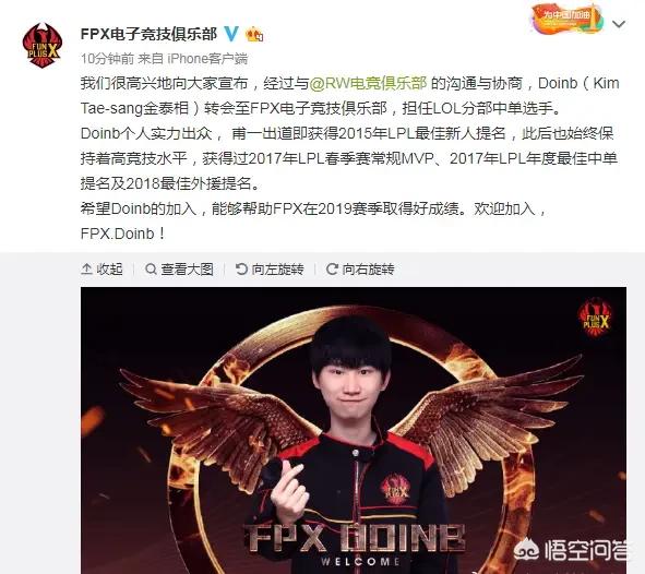 fpx战队老板是谁_fpx战队老板是谁啊