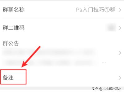 群备注名称_qq备注名称