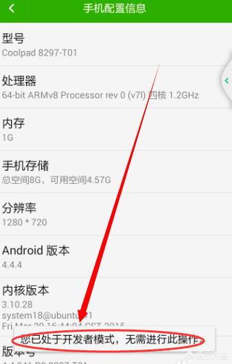 如何进入开发者模式_如何进入开发者模式华为