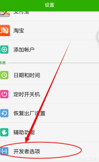 如何进入开发者模式_如何进入开发者模式华为