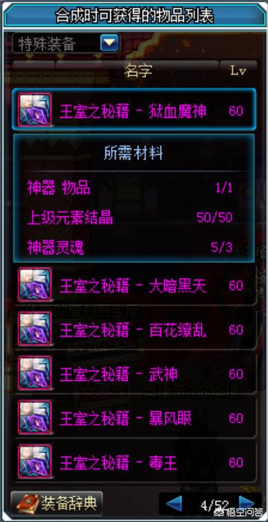 地下城与勇士秘籍_地下城与勇士秘籍兑换码