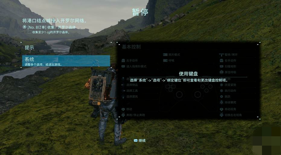 死亡搁浅中文设置_死亡搁浅中文设置不了