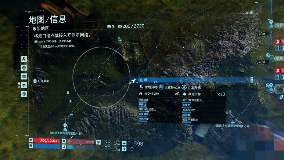 死亡搁浅中文设置_死亡搁浅中文设置不了