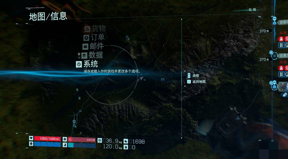 死亡搁浅中文设置_死亡搁浅中文设置不了