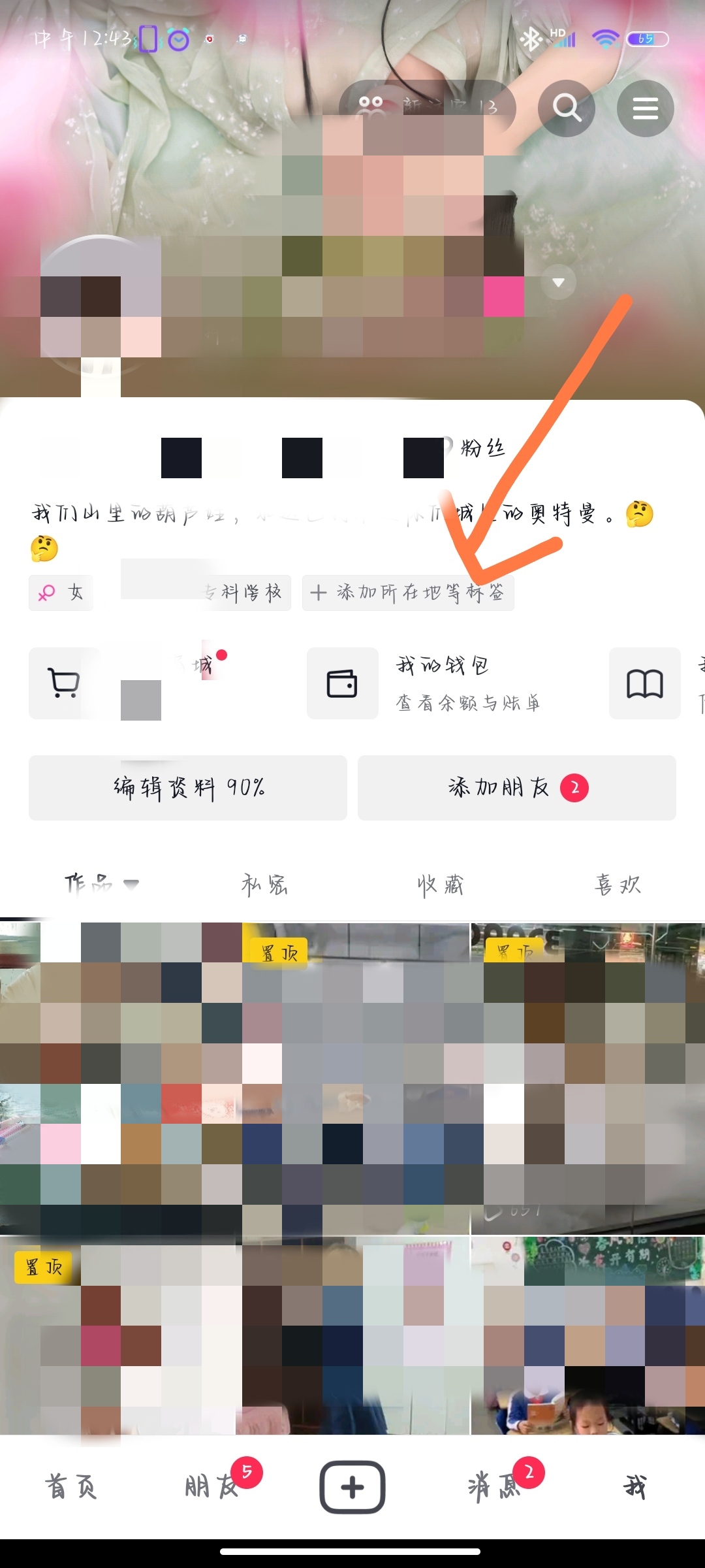 抖音IP属地怎么设置_抖音ip属地怎么设置未知
