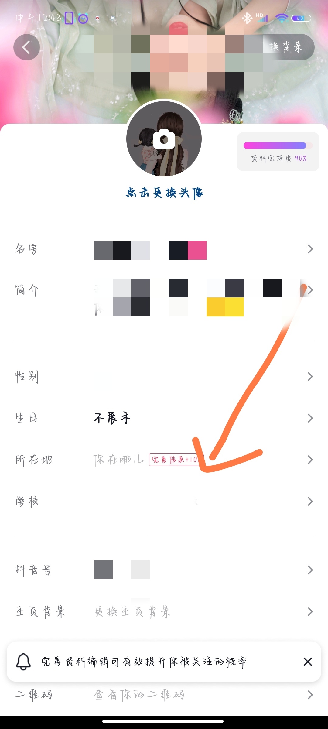 抖音IP属地怎么设置_抖音ip属地怎么设置未知