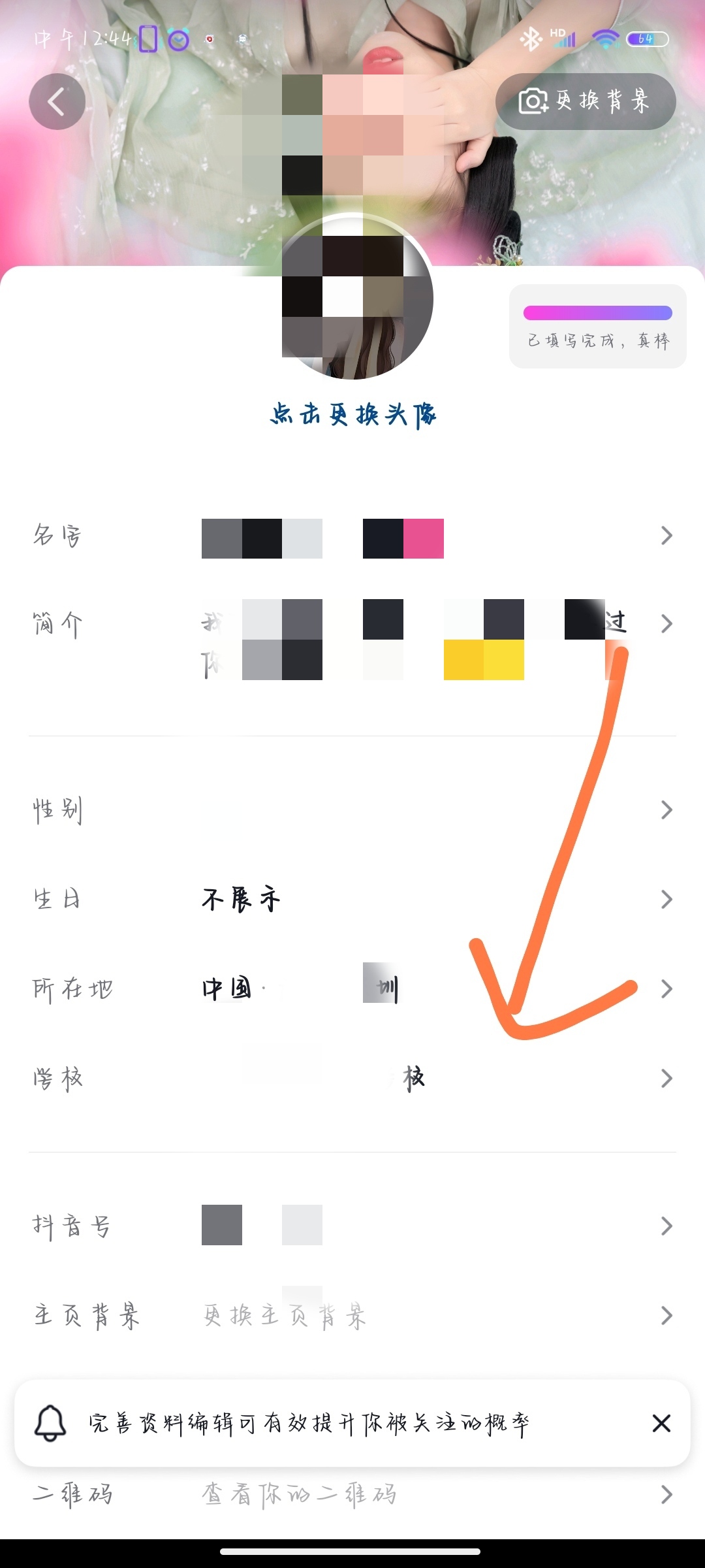 抖音IP属地怎么设置_抖音ip属地怎么设置未知